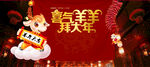 羊年红色喜庆电商banner