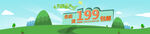 绿色春游扁平海报banner