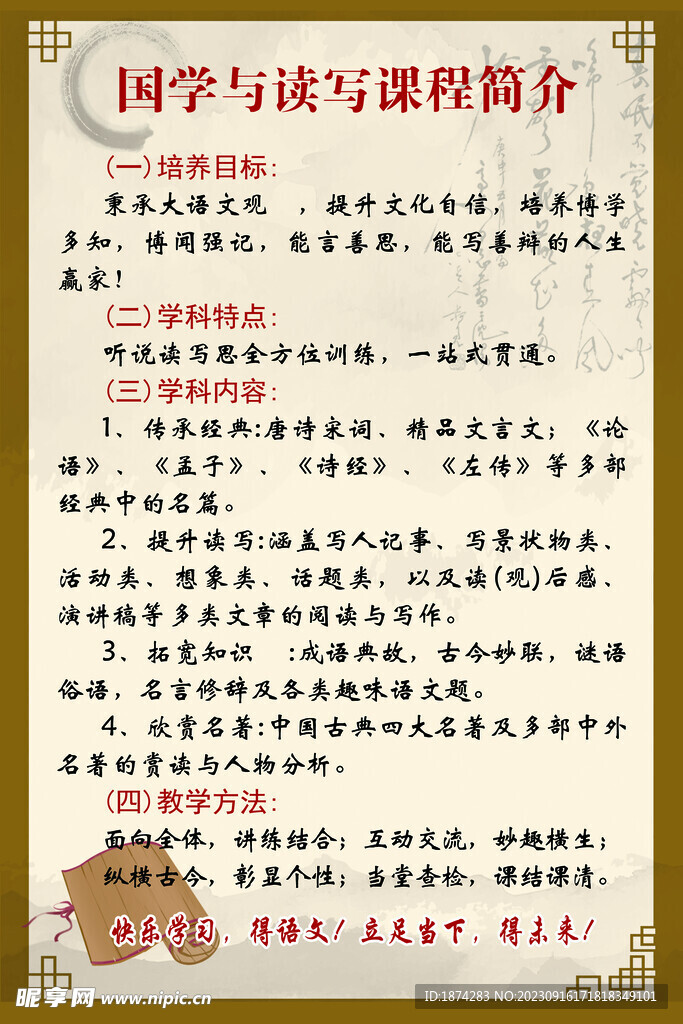国学