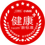 三棵树 健康标准