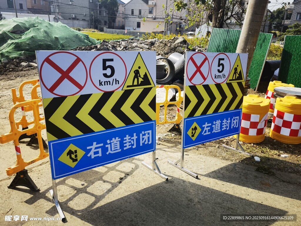 道路指示牌