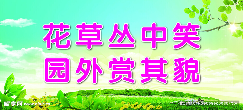 简约花草牌