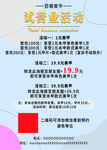 试营业海报