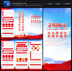 文明城市