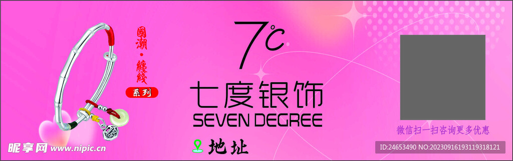 国潮手镯