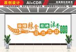 食堂标语餐厅标语