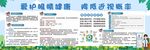 预防近视宣传栏 