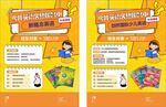 新概念英文培训班