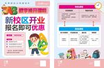 英语培训班