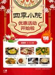 美食餐饮