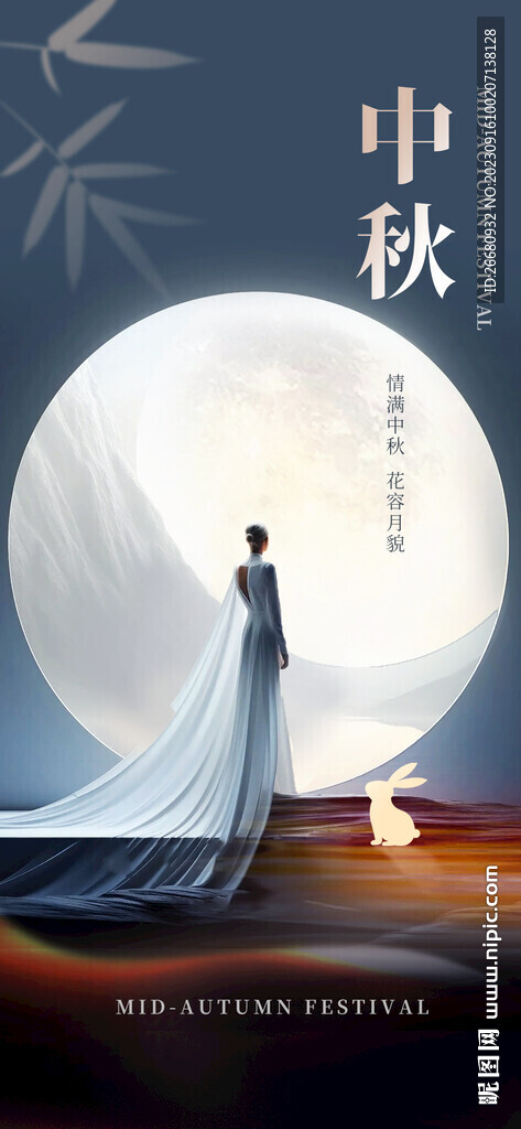 医美中秋