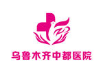 乌鲁木齐中都医院 LOGO