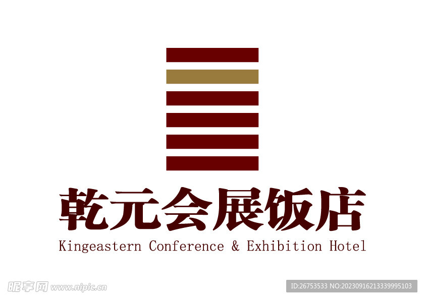 乾元会展饭店 LOGO 标志