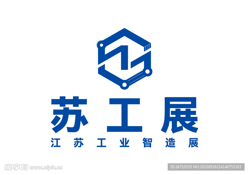 江苏工业智造展 LOGO 标志