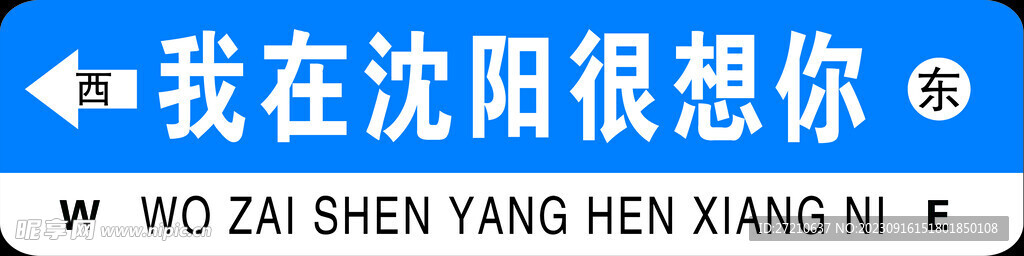 网红打卡牌 