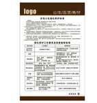 绿化养护标准