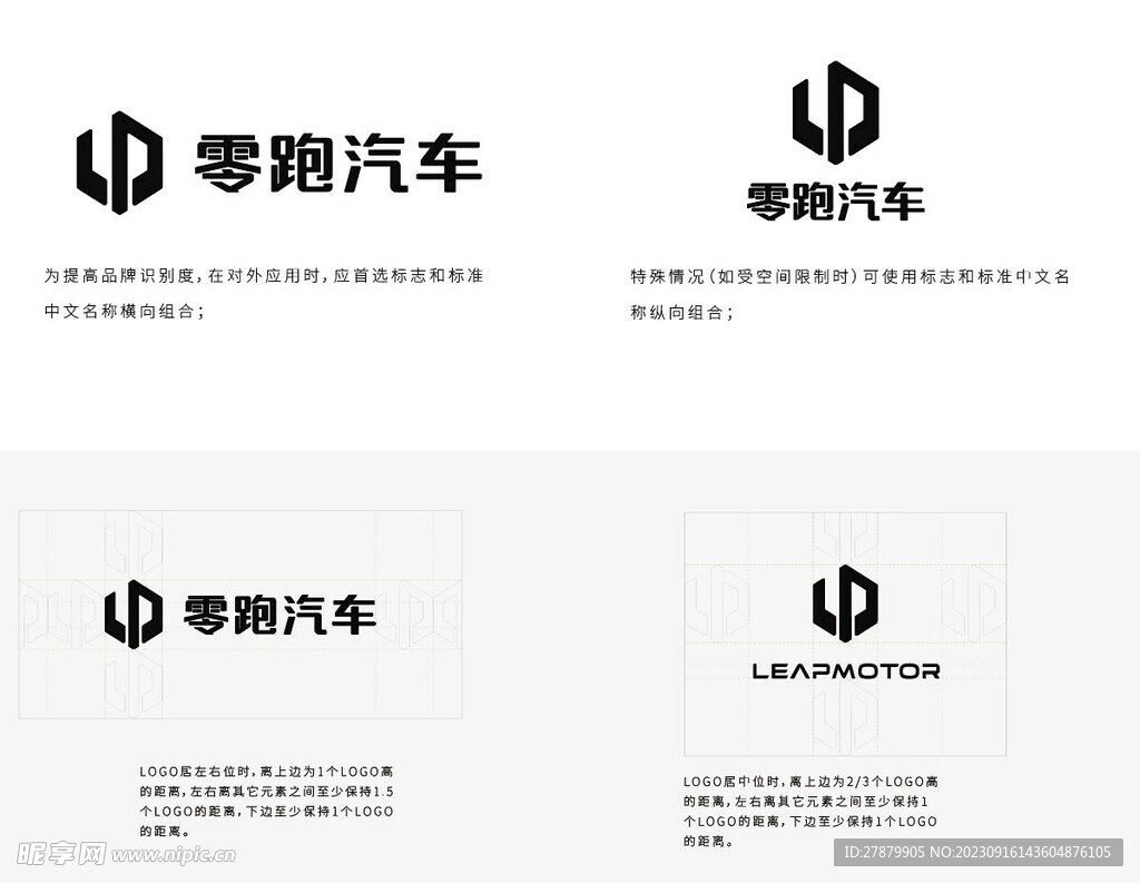 零跑汽车logo合集