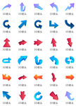 箭头