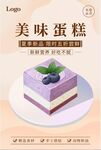 美味蛋糕