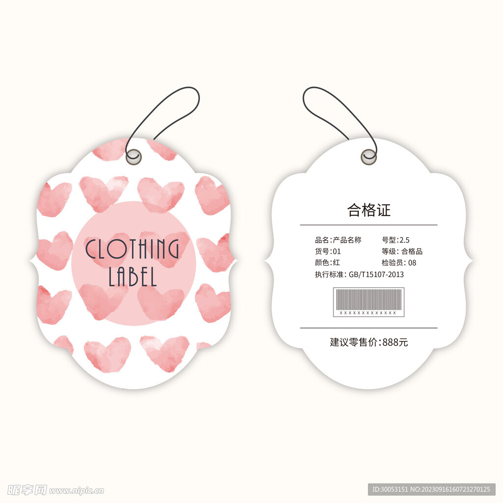 服装吊牌