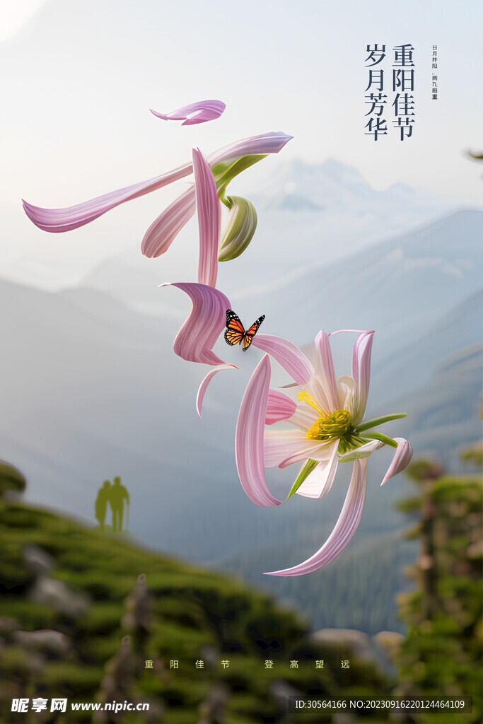 重阳