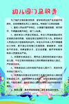 幼儿园制度