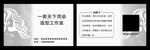 剪发名片