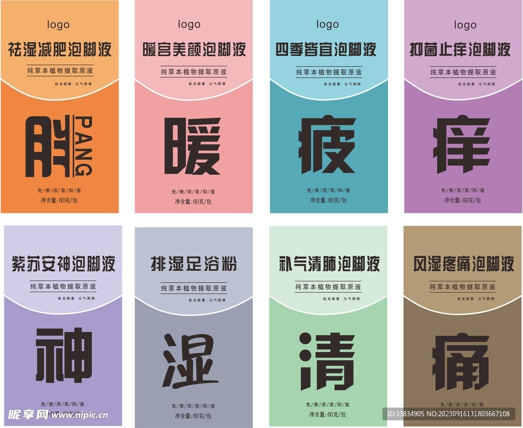 中药