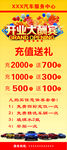 开业展架