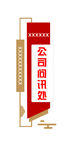 公司问讯处