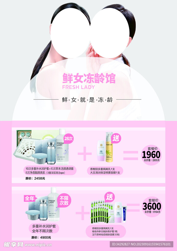 3D线
