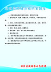 动物养殖场养殖档案制度