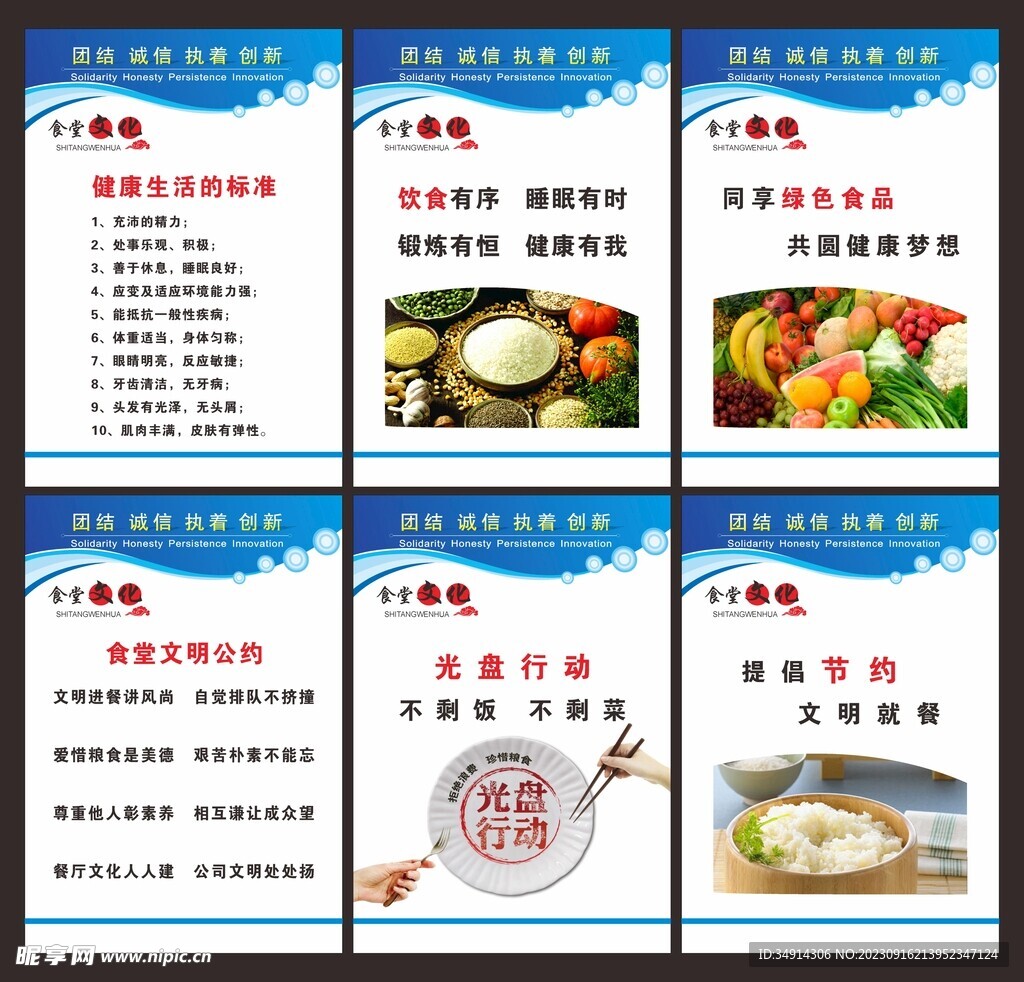 食堂文化