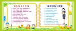 学生教师行为不准