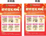积分兑礼物