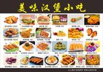 汉堡店价目表