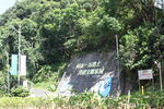 坪山湿地公园