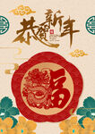 龙年海报 新年背景 设计素材