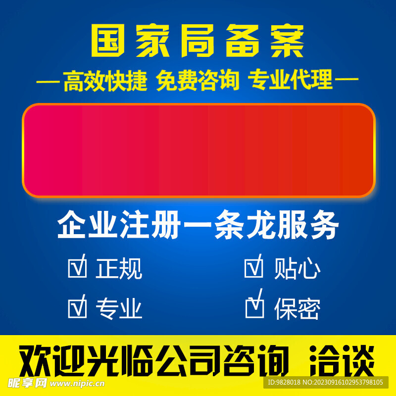 主图模板