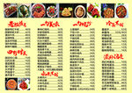 菜单
