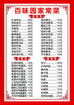 菜单