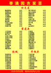菜单