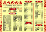 菜单