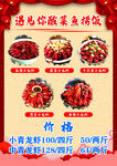 菜单