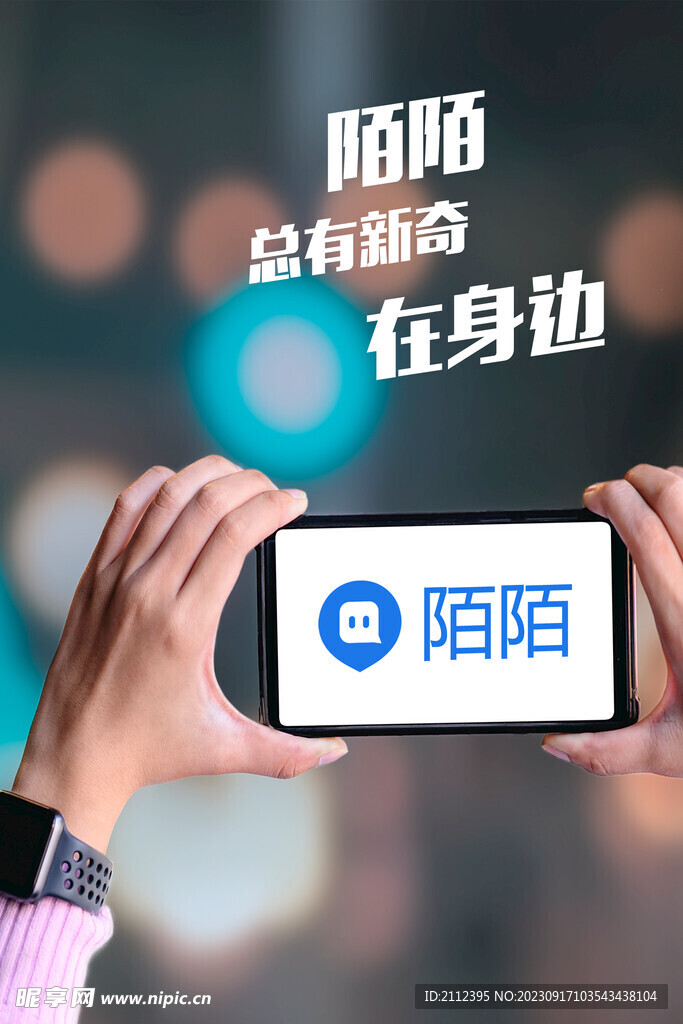 陌陌