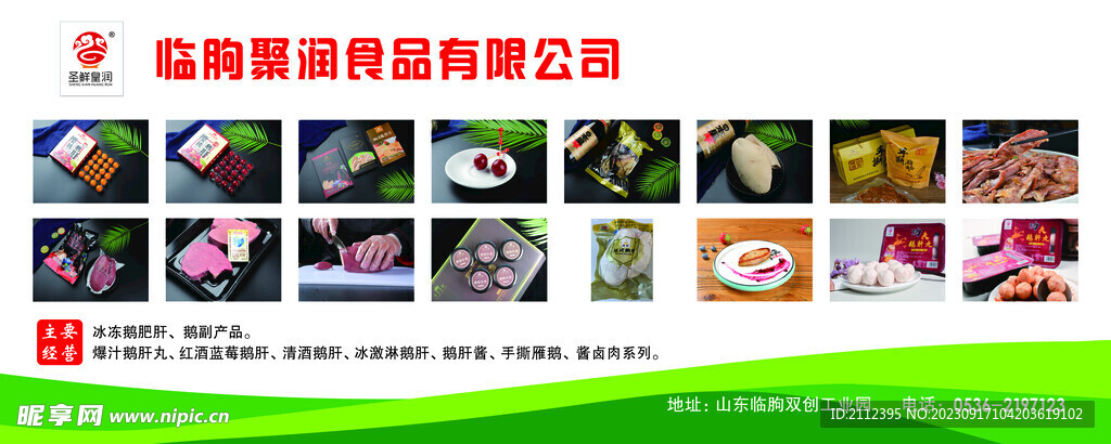 鹅肝