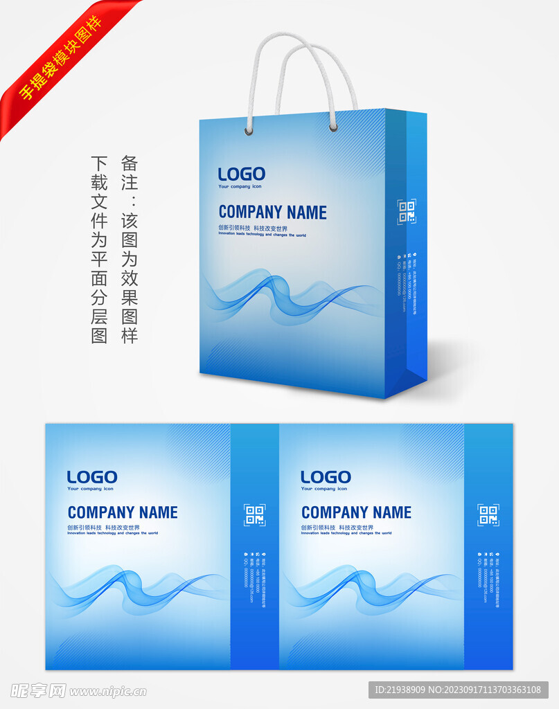 手提袋设计