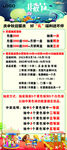 中秋节活动海报