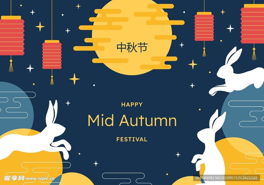 中秋海报设计