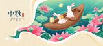 中秋海报创新